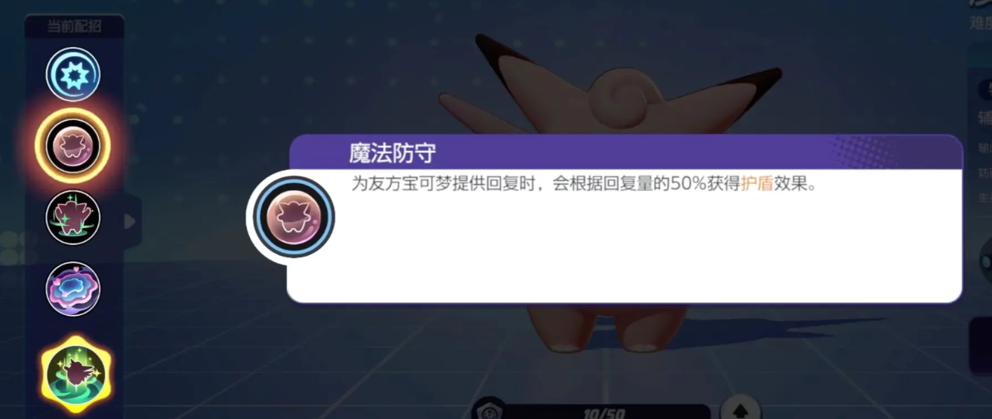 宝可梦大集结皮可西怎么玩 皮可西技能配招攻略介绍
