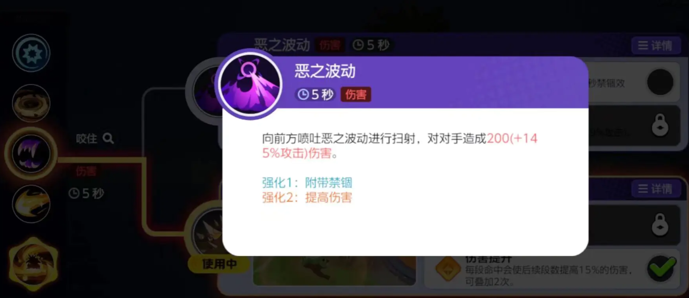 宝可梦大集结班基拉斯怎么玩 班基拉斯技能配招攻略介绍