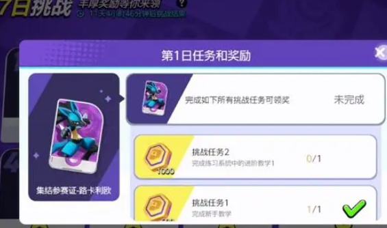 宝可梦大集结路卡利欧怎么获得 路卡利欧皮肤徽章获取方式