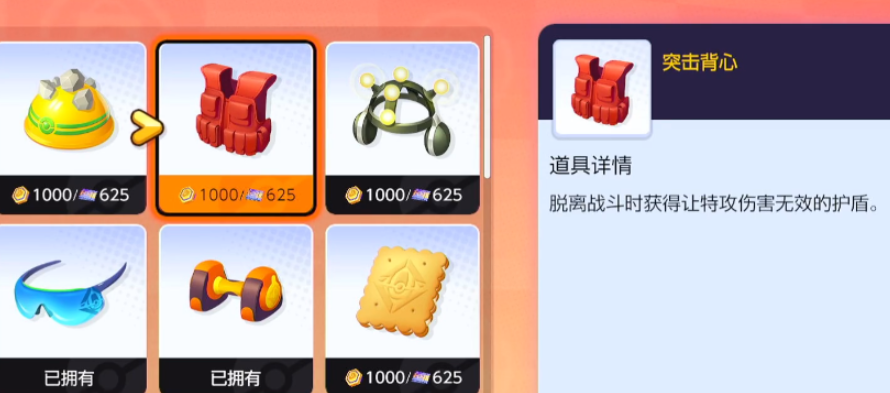 宝可梦大集结卡比兽持有物怎么选 卡比兽持有物选择攻略分享