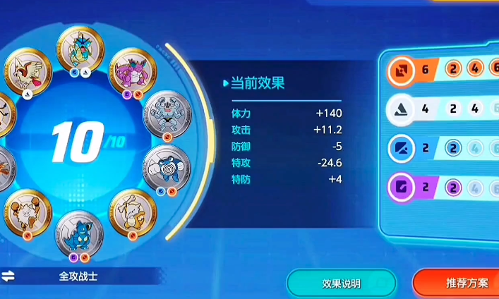 宝可梦大集结烈箭鹰怎么获得 烈箭鹰皮肤徽章获取方式
