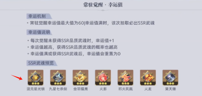 斗罗大陆猎魂世界海神三叉戟怎么样 斗罗大陆猎魂世界海神三叉戟介绍