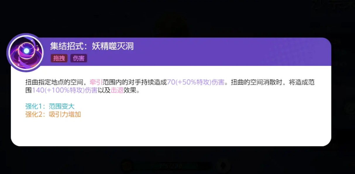 宝可梦大集结沙奈朵玩法分享 宝可梦大集结沙奈朵怎么玩