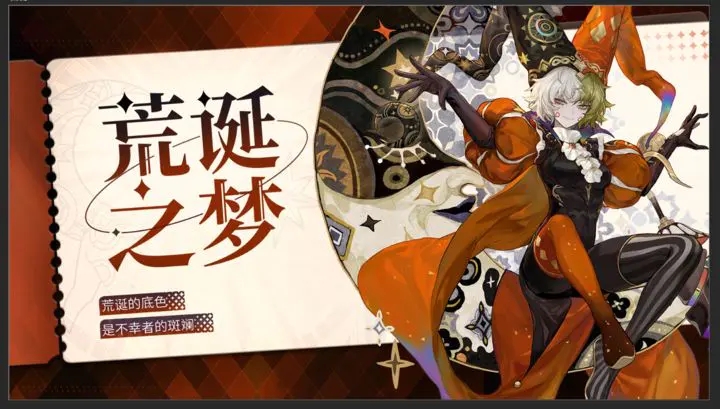 无尽梦回五星兑换谁 无尽梦回五星梦灵兑换推荐