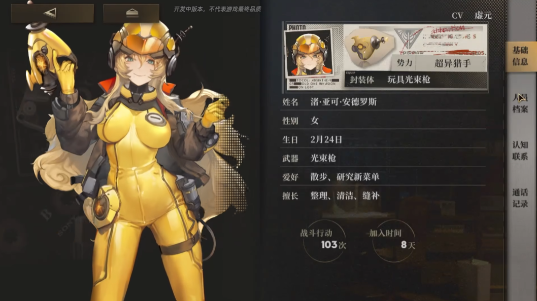 异象回声电光游侠怎么样 异象回声电光游侠技能强度解析