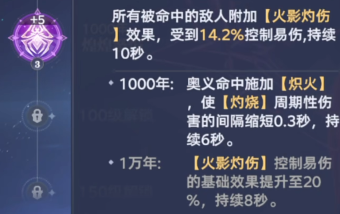 斗罗大陆猎魂世界火舞怎么样 斗罗大陆猎魂世界火舞介绍