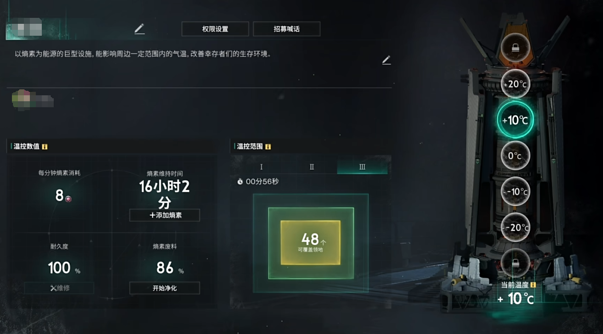 七日世界雪国温控塔有什么用 雪国温控塔玩法解析