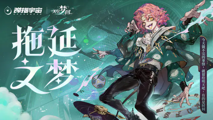 无尽梦回四星梦灵有哪些 无尽梦回四星梦灵图鉴