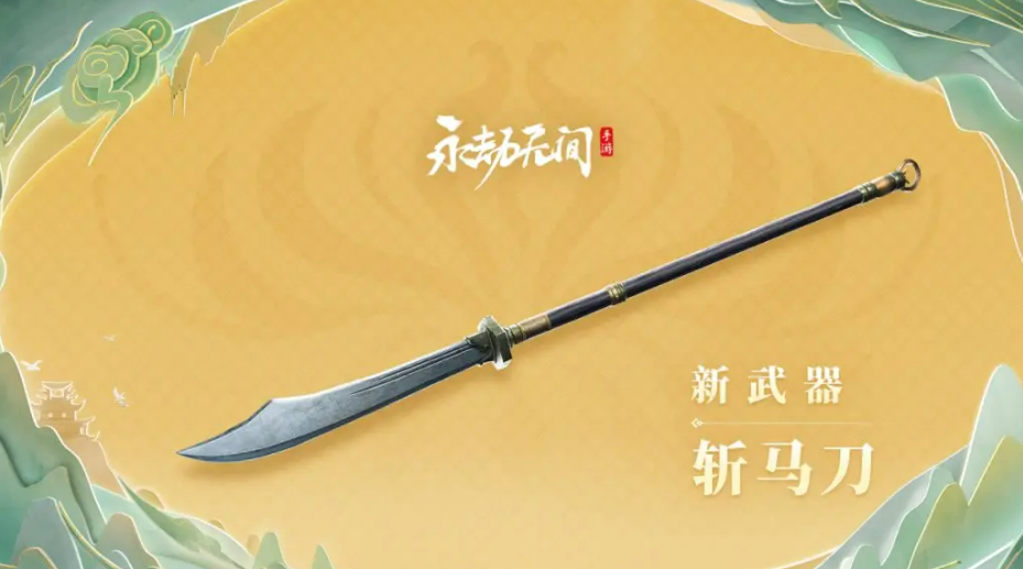 永劫无间手游s3赛季内容介绍 永劫无间手游s3赛季有什么