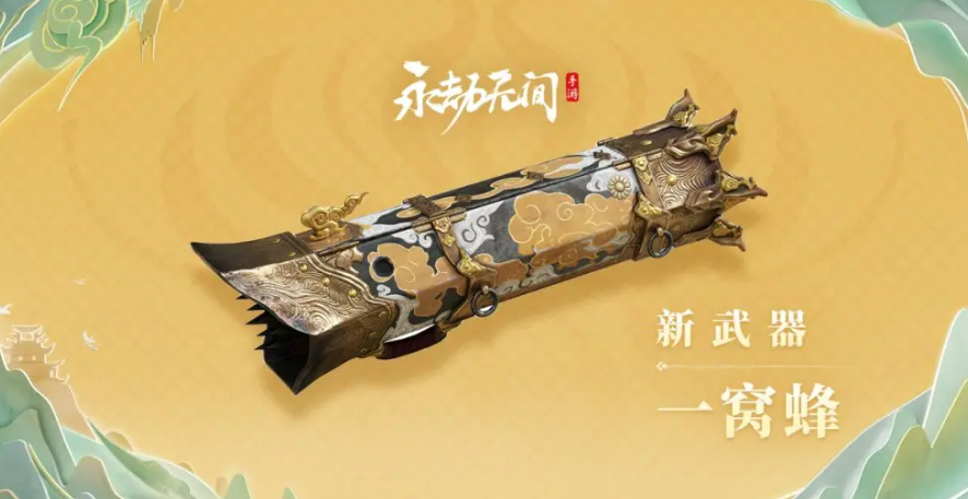 永劫无间手游s3赛季内容介绍 永劫无间手游s3赛季有什么