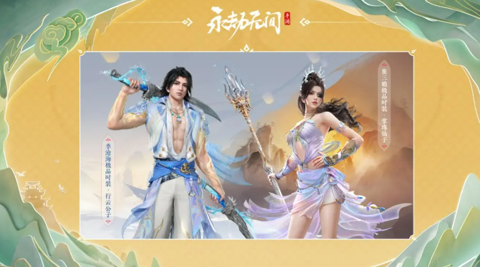 永劫无间手游s3赛季内容介绍 永劫无间手游s3赛季有什么