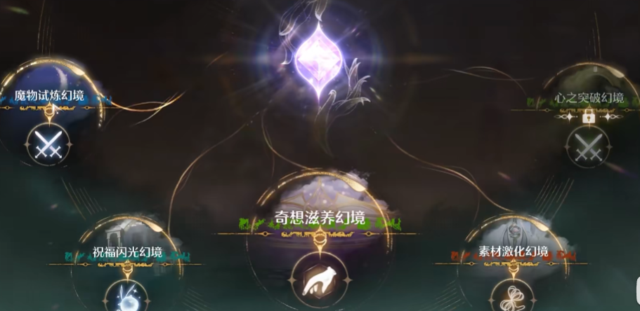 无限暖暖谈幽幽怎么过 无限暖暖谈幽幽通关教程