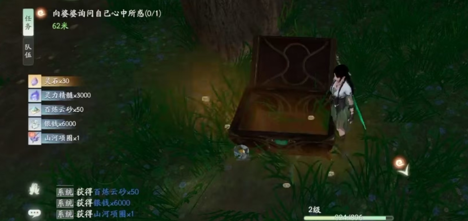 仙剑世界紫宝箱怎么开 紫宝箱开启方式介绍