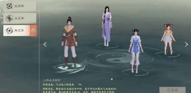 仙剑世界职业推荐 仙剑世界角色属性选择攻略