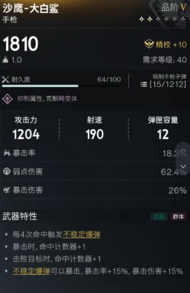 七日世界大白鲨模组怎么配 七日世界大白鲨模组搭配推荐