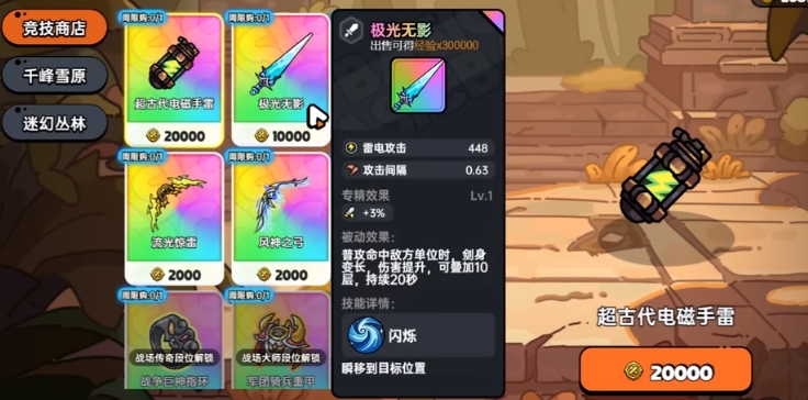 英勇之地圣骑士装备怎么选 英勇之地圣骑士装备搭配攻略