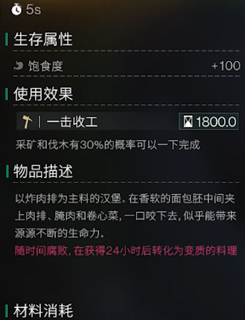 七日世界星辰茶获取攻略 七日世界星辰茶怎么获取