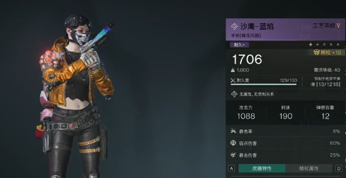 七日世界沙鹰蓝焰怎么获取 七日世界沙鹰蓝焰获取方法说明