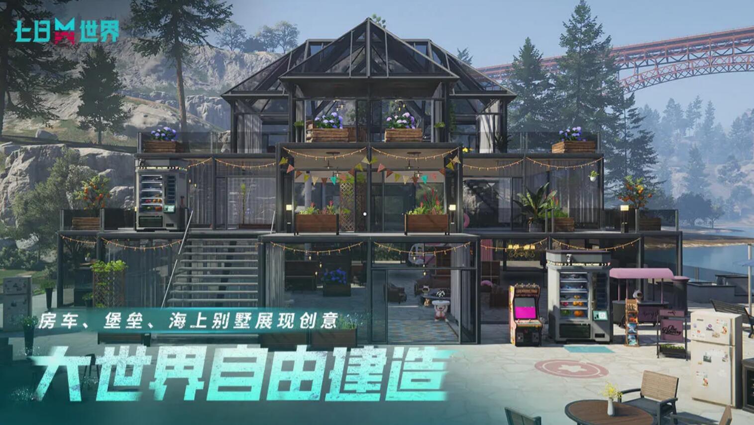 七日世界建筑建造方法分享 七日世界建房子攻略