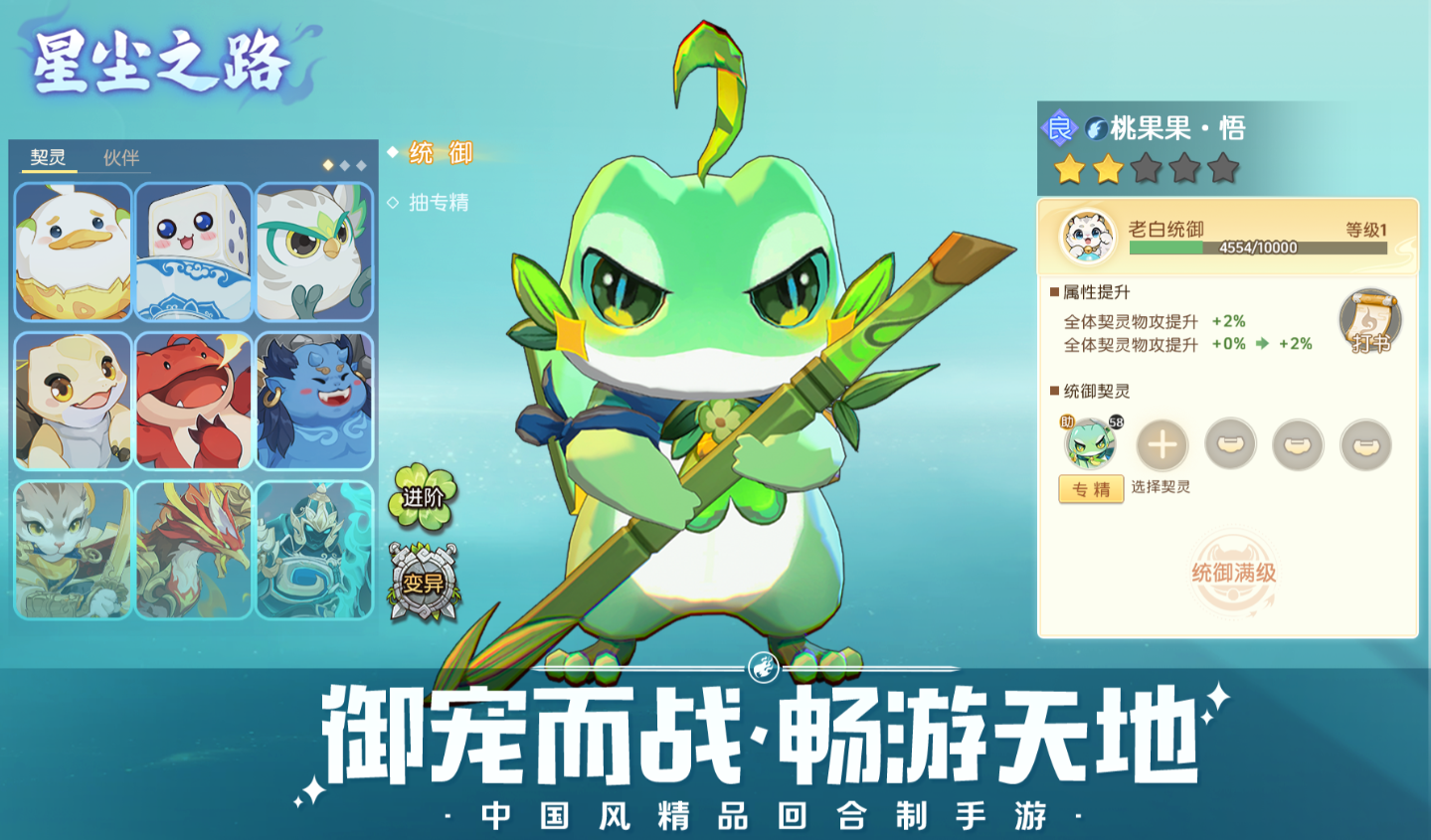 离火之境净月君怎么样 离火之境净月君契灵解析