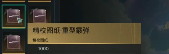 七日世界图纸大全 七日世界精校图纸一览