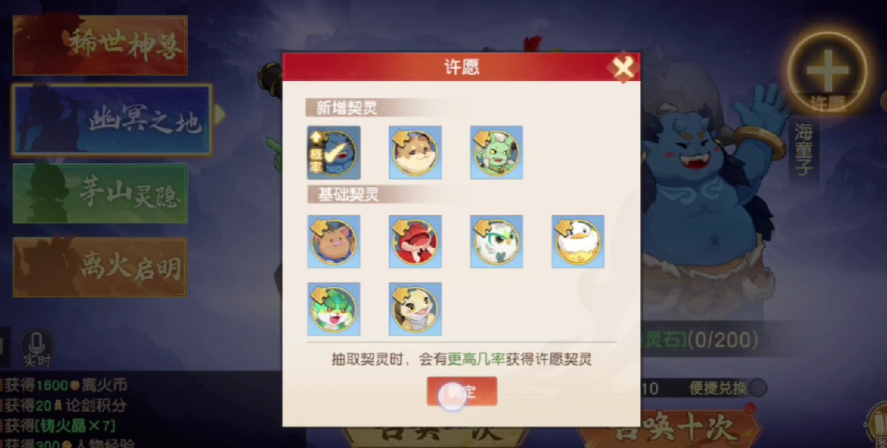 离火之境狭义积分怎么刷 离火之境狭义积分提升攻略