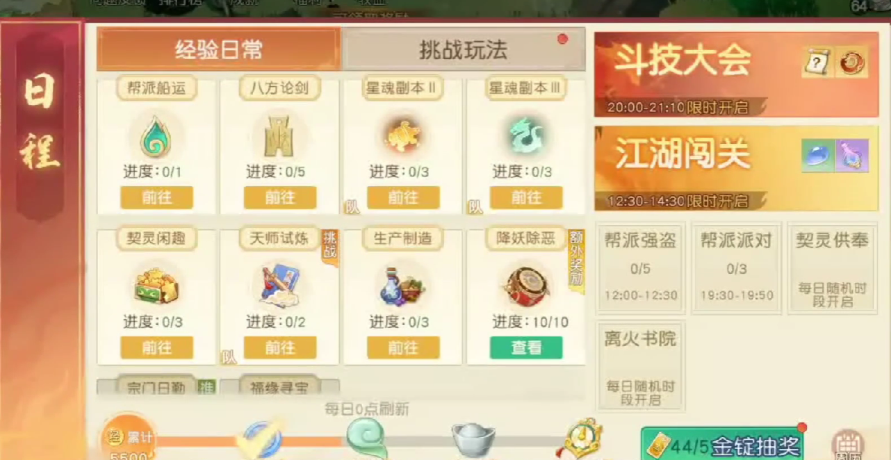 离火之境狭义积分怎么刷 离火之境狭义积分提升攻略