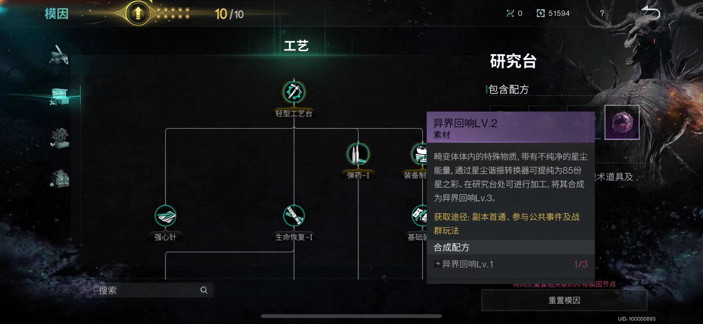 七日世界领地净化怎么玩 领地净化内容介绍