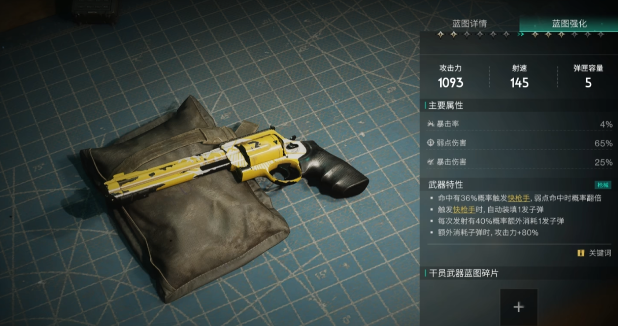 七日世界T0武器流派推荐 七日世界强力武器组合有哪些