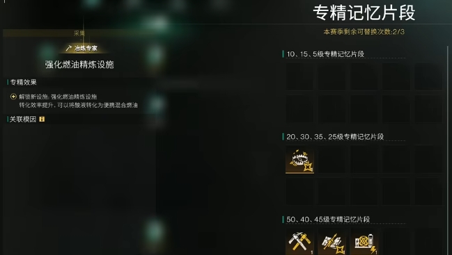 七日世界专精排行一览 七日世界模因专精推荐