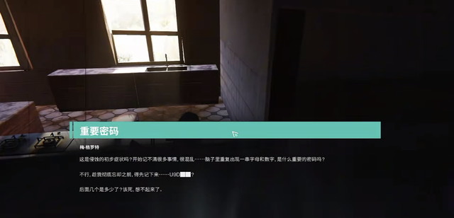 七日世界遗留财产任务攻略 遗留财产任务流程分享