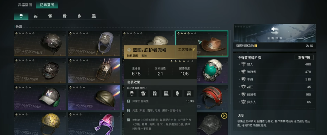 七日世界蓝图转换怎么玩 七日世界蓝图转换玩法攻略