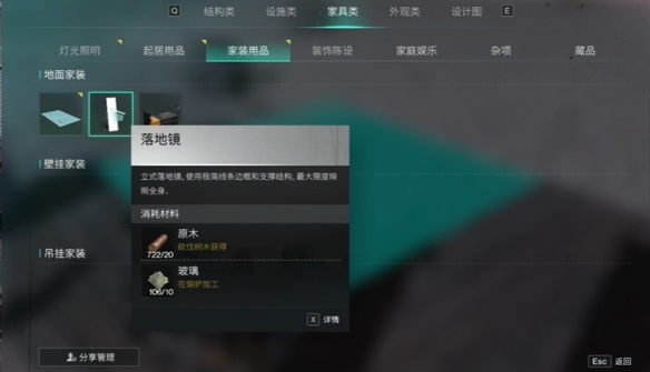 七日世界怎么重新捏脸 七日世界外观重塑方法说明