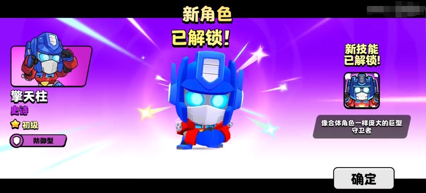 爆裂小队擎天柱怎么样 擎天柱角色效果一览