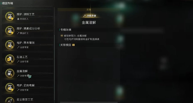 七日世界专精排行一览 七日世界模因专精推荐