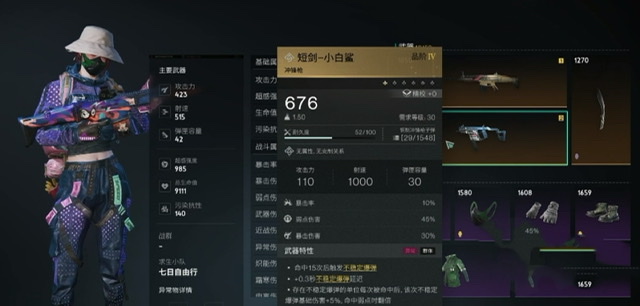 七日世界异常伤害介绍 七日世界异常伤害是什么 七日世界异常伤害介绍 七日世界异常伤害是什么