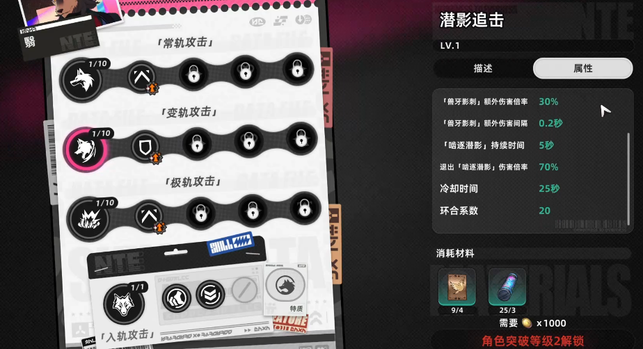 异环有男角色吗 异环有男主吗