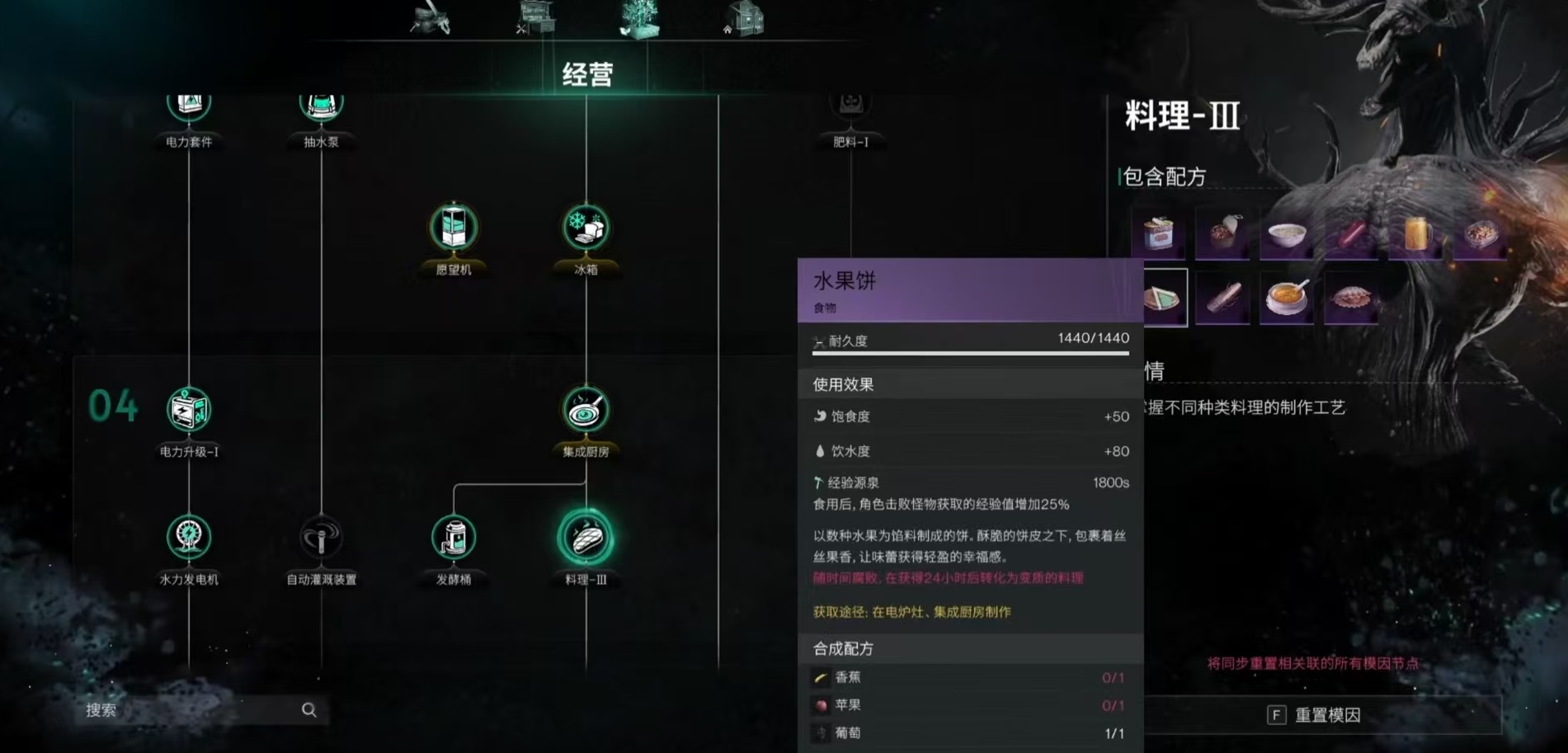 七日世界水果饼配方怎么获得 水果饼配方获取方式介绍
