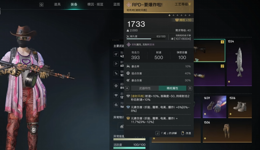 七日世界RPD要爆炸啦怎么配装 七日世界RPD要爆炸啦搭配推荐