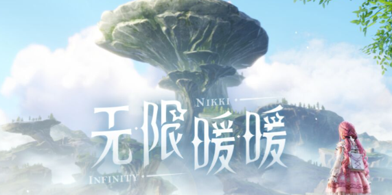 无限暖暖灵感露珠怎么获得 无限暖暖灵感露珠获取方法