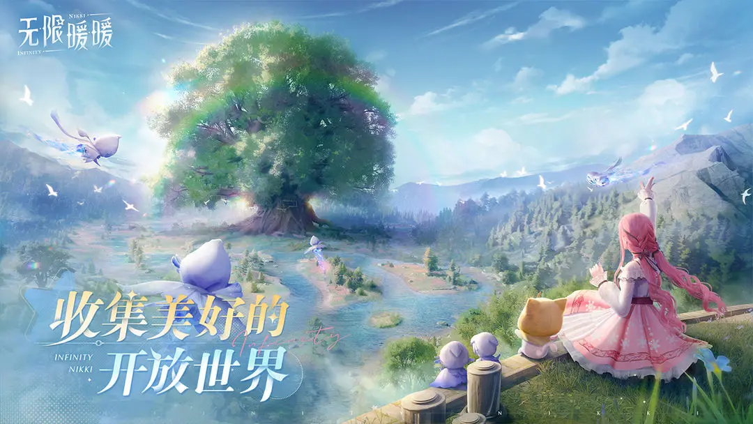 无限暖暖是哪家公司的 无限暖暖是什么公司发行的