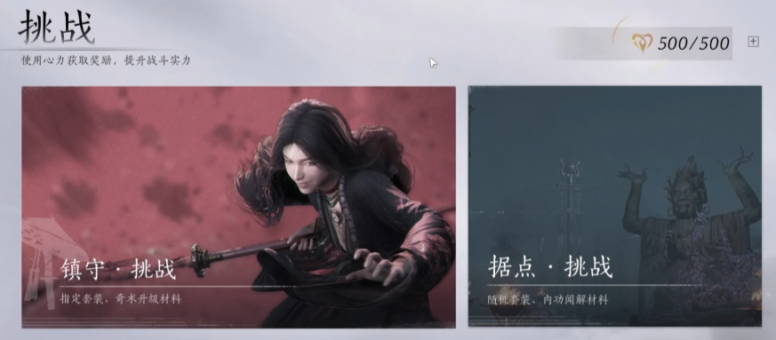 燕云十六声有什么玩法 燕云十六声游戏模式玩法介绍