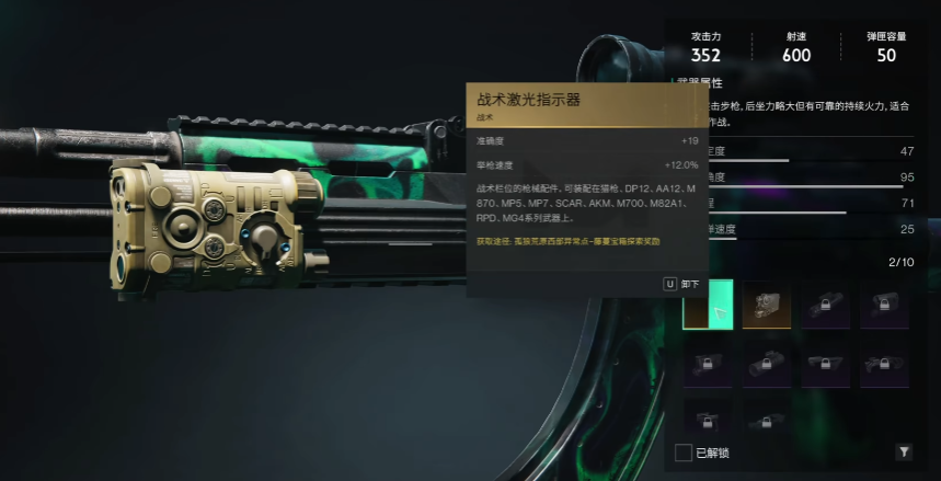 七日世界激光指示器获取方式​ 七日世界战术激光指示器怎么开启