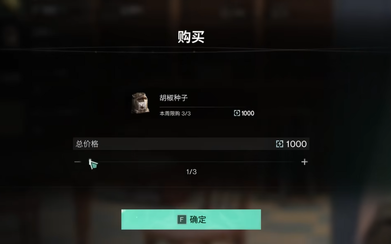 七日世界胡椒获取攻略 七日世界胡椒怎么获取