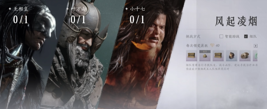 燕云十六声有什么玩法 燕云十六声游戏模式玩法介绍