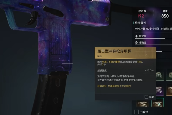 七日世界外层空间是什么 七日世界外层空间武器介绍