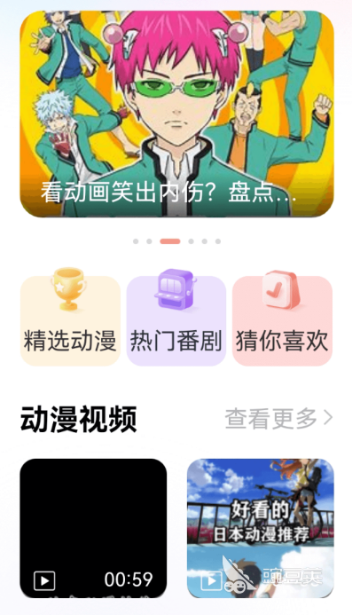 免費動漫APP推薦有哪些 實用的動漫軟件大全匯總