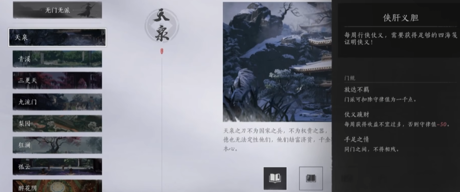 燕云十六声玩法有哪些​ 燕云十六声玩法介绍