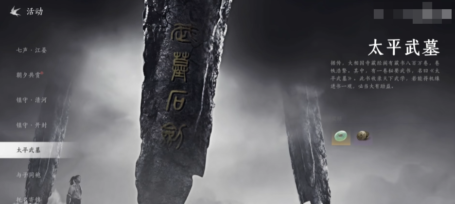 燕云十六声玩法有哪些​ 燕云十六声玩法介绍