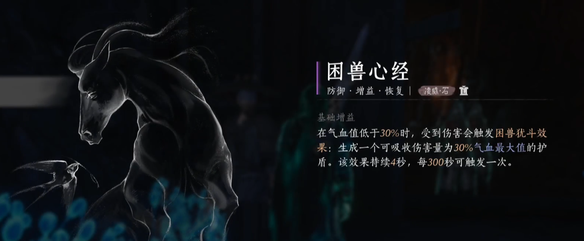 燕云十六声心法大全 燕云十六声有哪些心法​